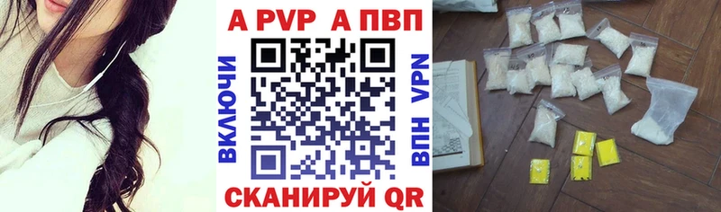 Купить закладки  Красноармейск  Alpha-PVP СК 
