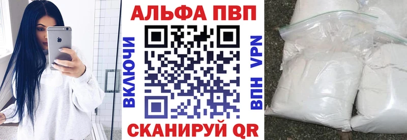 Alpha PVP крисы CK Красноармейск