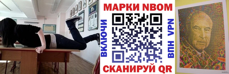 Марки N-bome 1500мкг  Купить  Красноармейск 